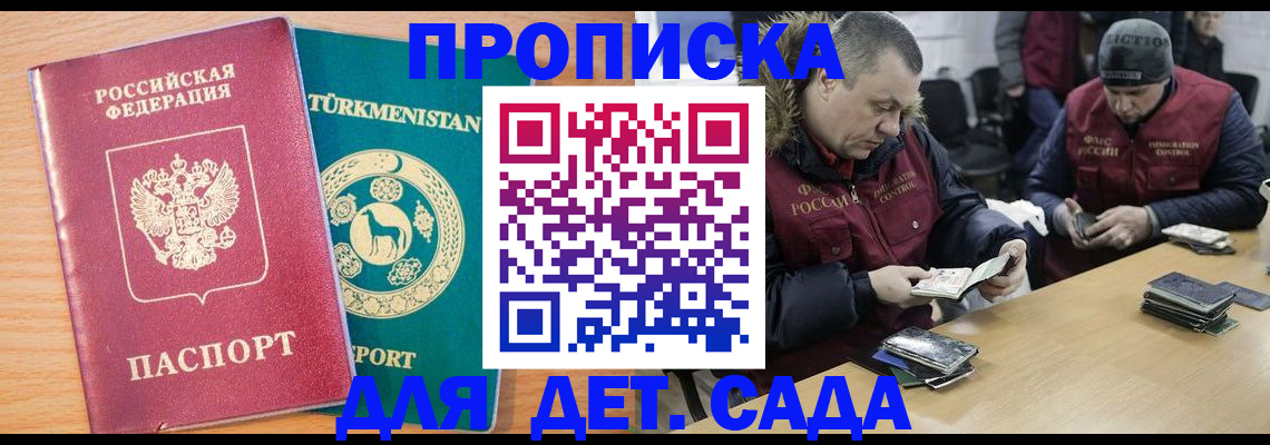 регистрация для школы в Твери