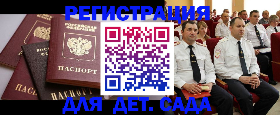 временная регистрация собственник в Твери