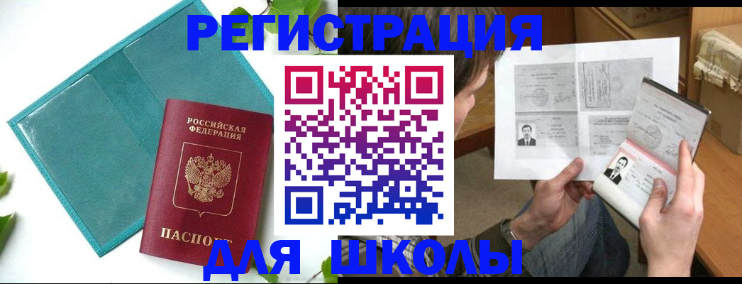 регистрация для дет. сада в Твери