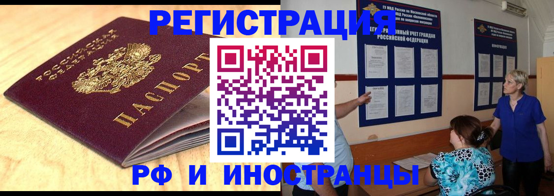 временная регистрация собственник в Твери