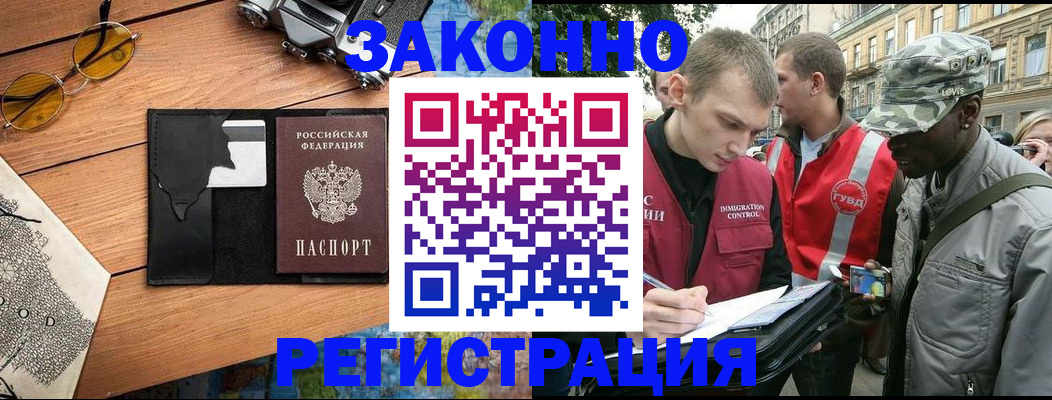 регистрация в Твери