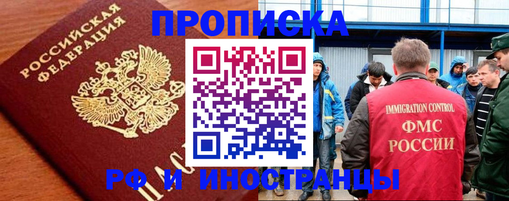 прописка ребенка в Твери